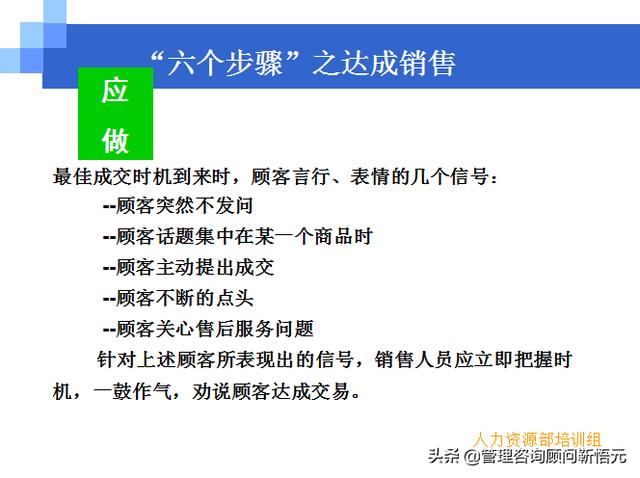 門店員工銷售服務(wù)流程規(guī)范，三個(gè)統(tǒng)一、六個(gè)步驟（門店服務(wù)的六個(gè)要步驟）