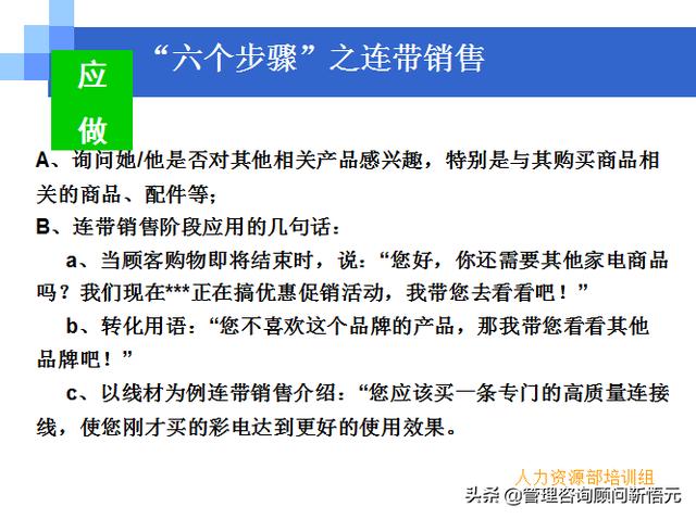 門店員工銷售服務(wù)流程規(guī)范，三個(gè)統(tǒng)一、六個(gè)步驟（門店服務(wù)的六個(gè)要步驟）