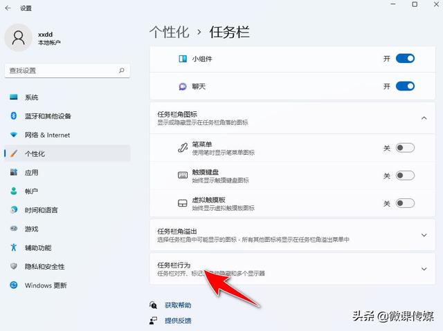 只需一個(gè)步驟，就可以禁用Windows 11任務(wù)欄上的“顯示桌面”按鈕（win10徹底禁用任務(wù)欄）