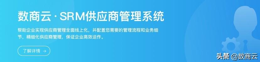 供應(yīng)商管理流程涉及哪些內(nèi)容？使用SRM軟件能為企業(yè)做什么？（srm系統(tǒng)供應(yīng)商的流程）