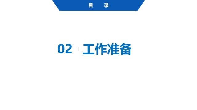 超詳細(xì)！四川省房屋質(zhì)量安全智慧監(jiān)管平臺(tái)在建工程管理系統(tǒng)操作培訓(xùn)課件下載