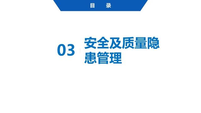 超詳細(xì)！四川省房屋質(zhì)量安全智慧監(jiān)管平臺(tái)在建工程管理系統(tǒng)操作培訓(xùn)課件下載