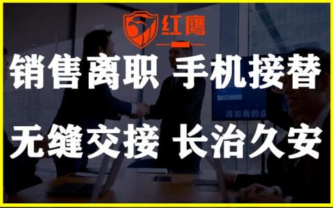 企業(yè)急需引入適合專用的工作手機(jī)管理系統(tǒng)（企業(yè)急需引入適合專用的工作手機(jī)管理系統(tǒng)軟件）