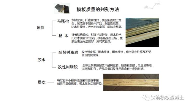 木模板關鍵工序作業(yè)指導書（木工工序作業(yè)指導書）