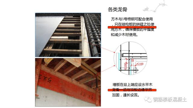 木模板關鍵工序作業(yè)指導書（木工工序作業(yè)指導書）