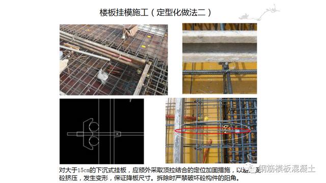 木模板關鍵工序作業(yè)指導書（木工工序作業(yè)指導書）