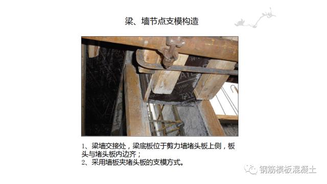 木模板關鍵工序作業(yè)指導書（木工工序作業(yè)指導書）