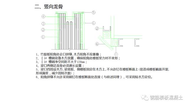 木模板關鍵工序作業(yè)指導書（木工工序作業(yè)指導書）