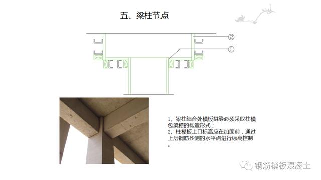 木模板關鍵工序作業(yè)指導書（木工工序作業(yè)指導書）