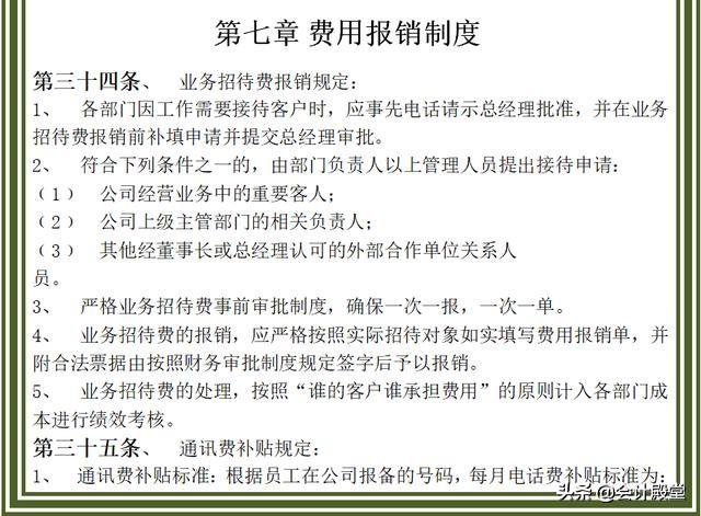 財務(wù)老前輩分享：汽車銷售公司財務(wù)管理制度，收藏版