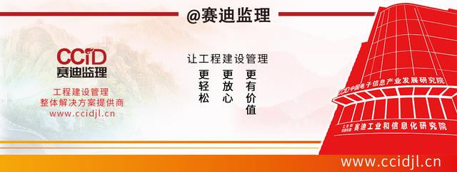 賽迪監(jiān)理分享：推進企業(yè)信息化建設(shè)提升運營能力探討（三）