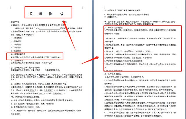 20套建筑工程合同范本，直接套用，省事標(biāo)準(zhǔn)，不再因合同賠錢(qián)（建筑工程合同解釋一全文）"