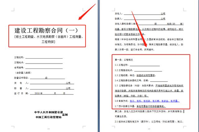 20套建筑工程合同范本，直接套用，省事標(biāo)準(zhǔn)，不再因合同賠錢(qián)（建筑工程合同解釋一全文）"