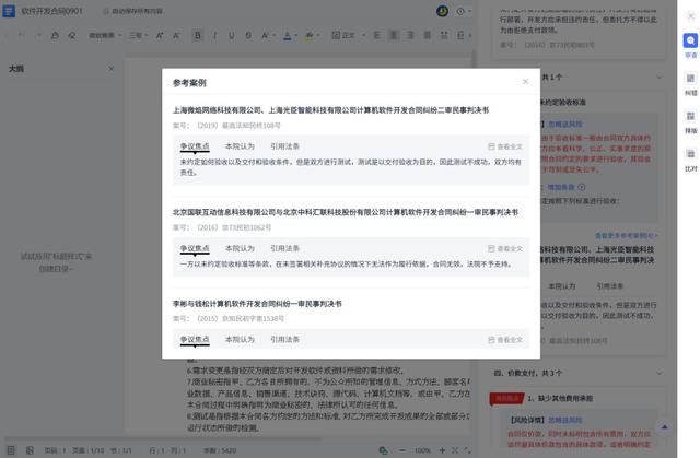 專為企業(yè)解決合同難題的神器來了！24h智能風(fēng)控，超20+萬份模板（公司合同風(fēng)控要求）