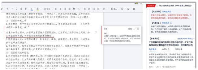 專為企業(yè)解決合同難題的神器來了！24h智能風(fēng)控，超20+萬份模板（公司合同風(fēng)控要求）