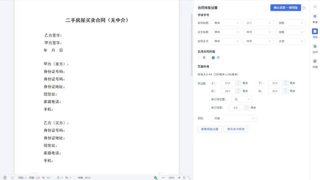 專為企業(yè)解決合同難題的神器來了！24h智能風(fēng)控，超20+萬份模板（公司合同風(fēng)控要求）