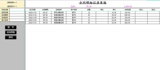 合同、發(fā)票、收支難管理？老會(huì)計(jì)一個(gè)系統(tǒng)全部搞定（發(fā)票管理問(wèn)題）