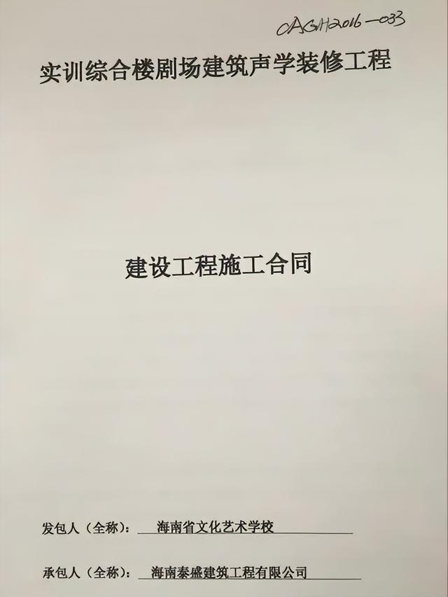 建筑工程企業(yè)合同管理流程（建筑工程企業(yè)合同管理流程圖）