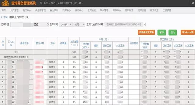 看中建三局如何打造智慧工地？簡直開掛了（中建五局智慧工地）