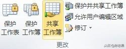 「原創(chuàng)」EXCEL 2010 使用共享工作簿進行協(xié)作（excel2016怎么設(shè)置共享工作簿）