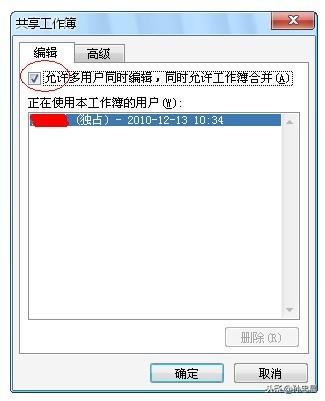 「原創(chuàng)」EXCEL 2010 使用共享工作簿進行協(xié)作（excel2016怎么設(shè)置共享工作簿）