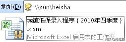 「原創(chuàng)」EXCEL 2010 使用共享工作簿進行協(xié)作（excel2016怎么設(shè)置共享工作簿）