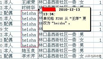 「原創(chuàng)」EXCEL 2010 使用共享工作簿進行協(xié)作（excel2016怎么設(shè)置共享工作簿）