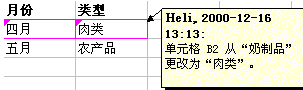 「原創(chuàng)」EXCEL 2010 使用共享工作簿進行協(xié)作（excel2016怎么設(shè)置共享工作簿）