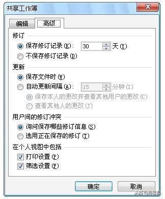 「原創(chuàng)」EXCEL 2010 使用共享工作簿進行協(xié)作（excel2016怎么設(shè)置共享工作簿）