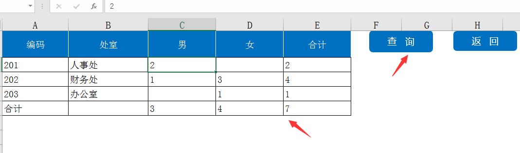 全套Excel人事檔案管理系統(tǒng)，查詢考勤，培訓(xùn)獎勵，一應(yīng)俱全