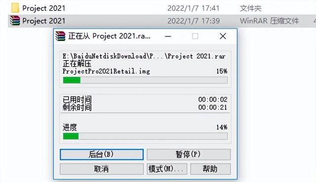 Project 2021軟件詳細安裝教程+官方中文正版安裝包（永久使用）（project2013安裝包）