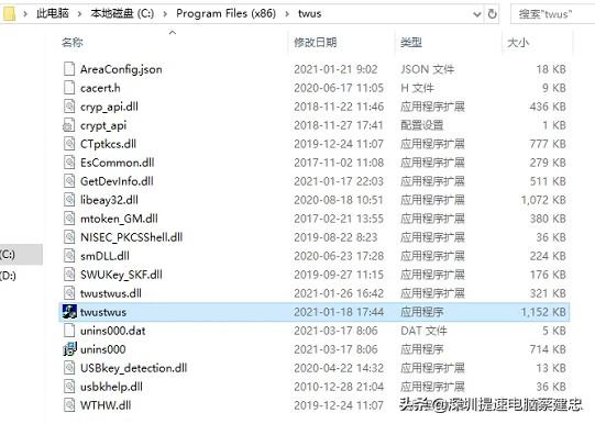 Win10頻彈twustwus錯誤，航天信息Aisino惹禍