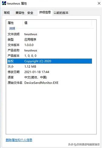 Win10頻彈twustwus錯誤，航天信息Aisino惹禍