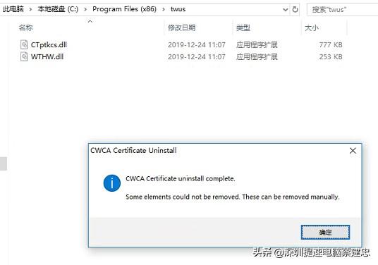 Win10頻彈twustwus錯誤，航天信息Aisino惹禍