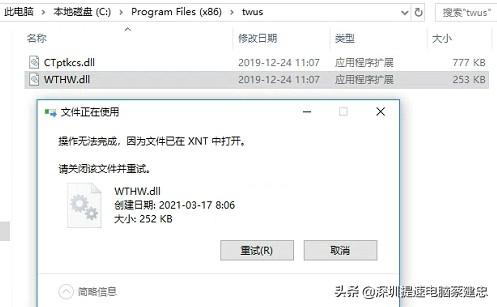 Win10頻彈twustwus錯誤，航天信息Aisino惹禍