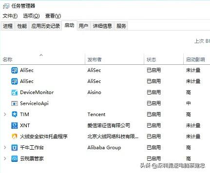 Win10頻彈twustwus錯誤，航天信息Aisino惹禍