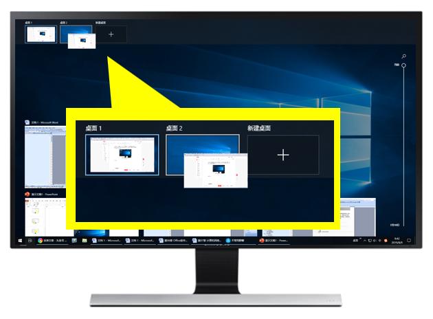 使用Windows 10「任務視圖」和「虛擬桌面」提高工作效率（win10任務視圖新建桌面）