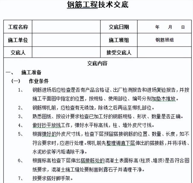 工程人不看吃大虧！百套建筑工程項(xiàng)目?jī)?nèi)業(yè)資料范本，齊活了（建筑工程內(nèi)業(yè)資料全套范本）