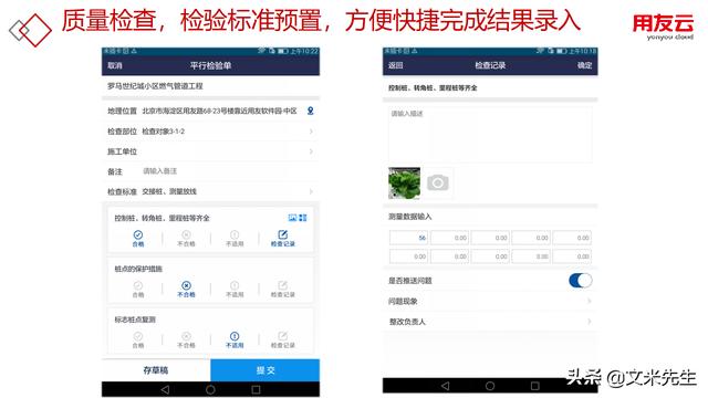 工程項目管理如何做？56頁用友公司工程項目管理方案，系統(tǒng)專業(yè)（用友 工程項目管理軟件）