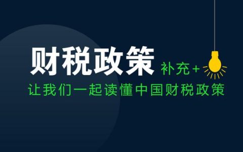 投資性支出計入期間費用，偷逃稅款（短期投資發(fā)生的各項稅費計入）