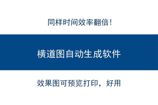 橫道圖自動生成軟件是真牛！根據(jù)需求制定項目規(guī)劃，簡單高效（施工計劃橫道圖自動生成軟件）