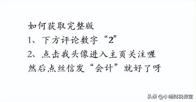 財務(wù)經(jīng)理：這才是像樣的財務(wù)管理制度，包含詳細的業(yè)務(wù)流程更完善