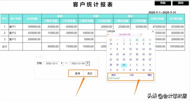 頭次見到這么完美的合同管理系統(tǒng)，財務(wù)總監(jiān)直言：真是神器，超贊