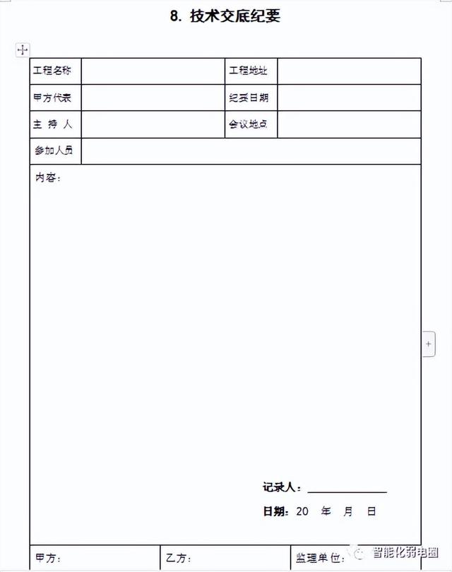 怎么才能管理好弱電項目工程現(xiàn)場？這篇文章告訴你，值得收藏學(xué)習(xí)