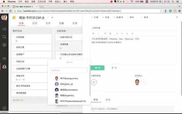 還在用記事本安排工作？試試訴訟案件流程管理吧