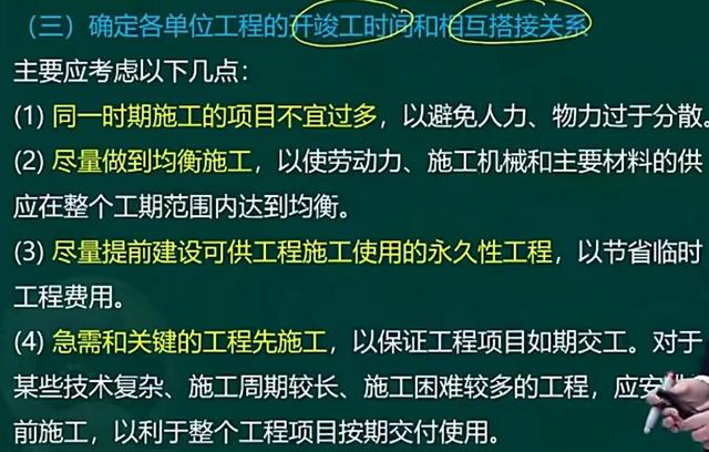 進度計劃的編制程序（進度計劃的編制程序有哪些）