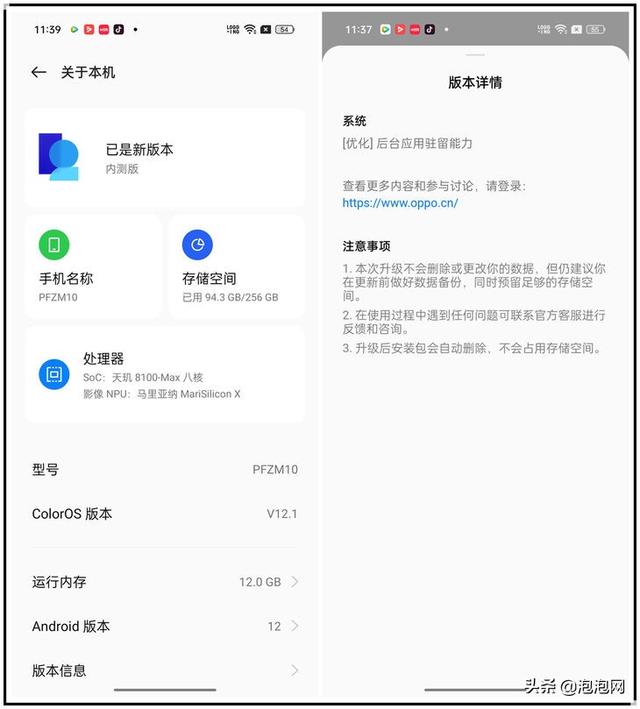 ColorOS 12新版后臺(tái)策略體驗(yàn)：多任務(wù)交互效率大幅提升