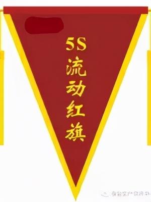 「精益學(xué)堂」全面5S管理｜圖文詳解（精益5s管理書籍）