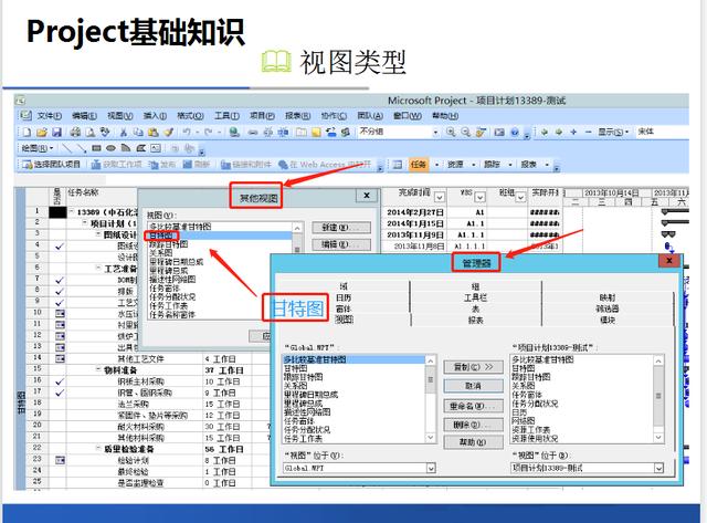 項(xiàng)目管理做不好？16套Project軟件使用培訓(xùn)教程，新手也能變大神（項(xiàng)目管理軟件project教程）