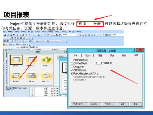 項(xiàng)目管理做不好？16套Project軟件使用培訓(xùn)教程，新手也能變大神（項(xiàng)目管理軟件project教程）